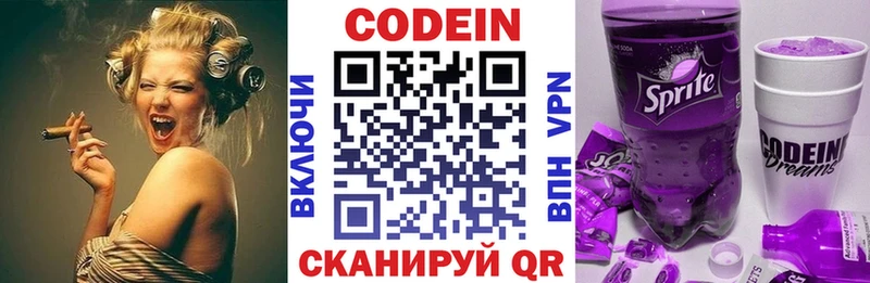 Codein Purple Drank  продажа наркотиков  Шарья 