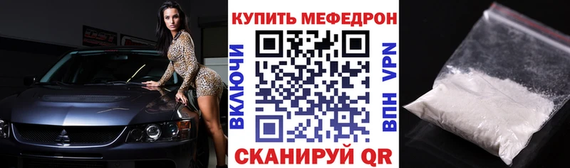 МЯУ-МЯУ мяу мяу  купить закладку  Шарья 